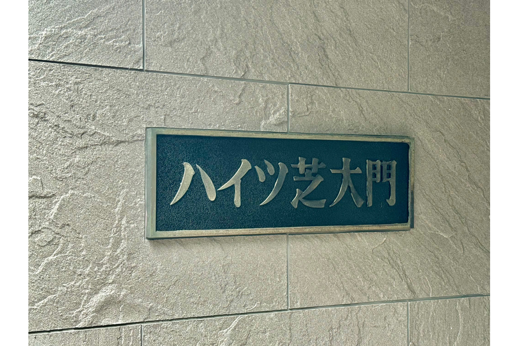 銘板