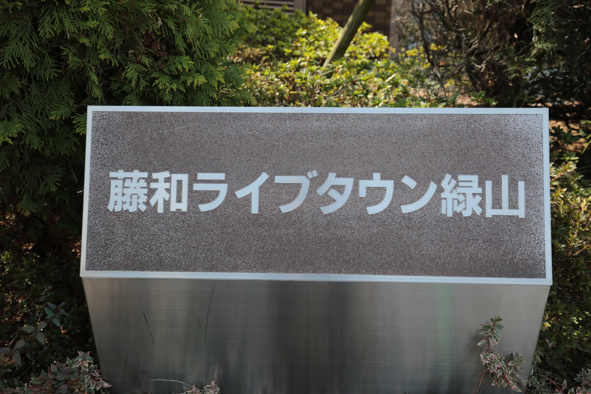 銘板