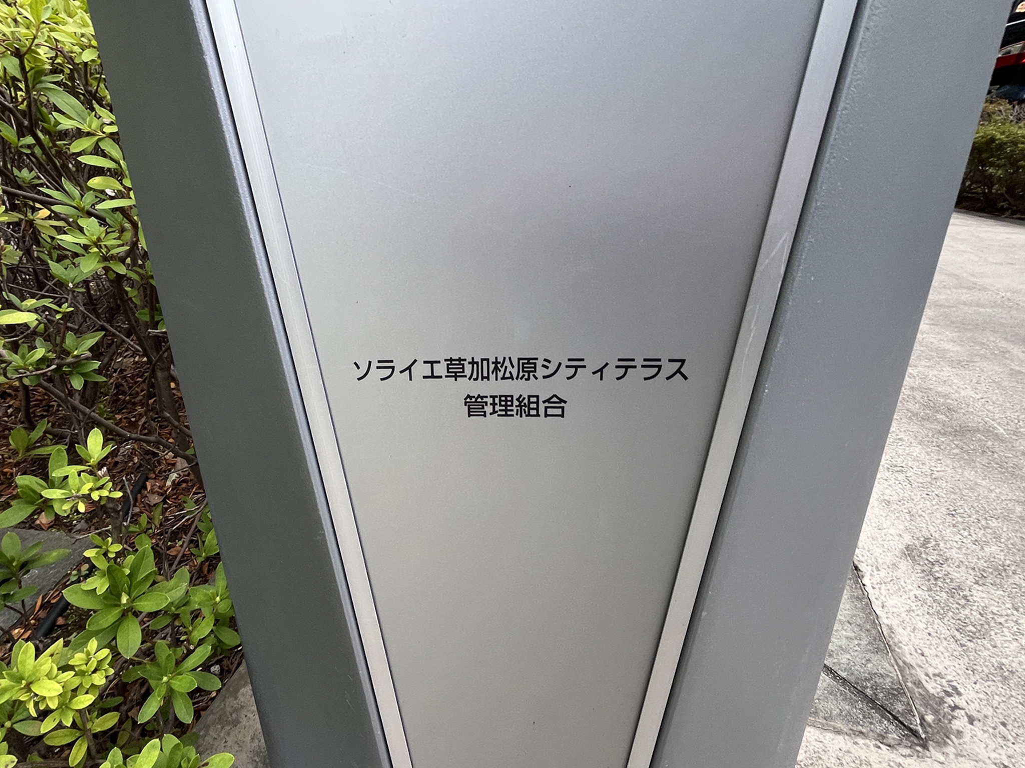 銘板