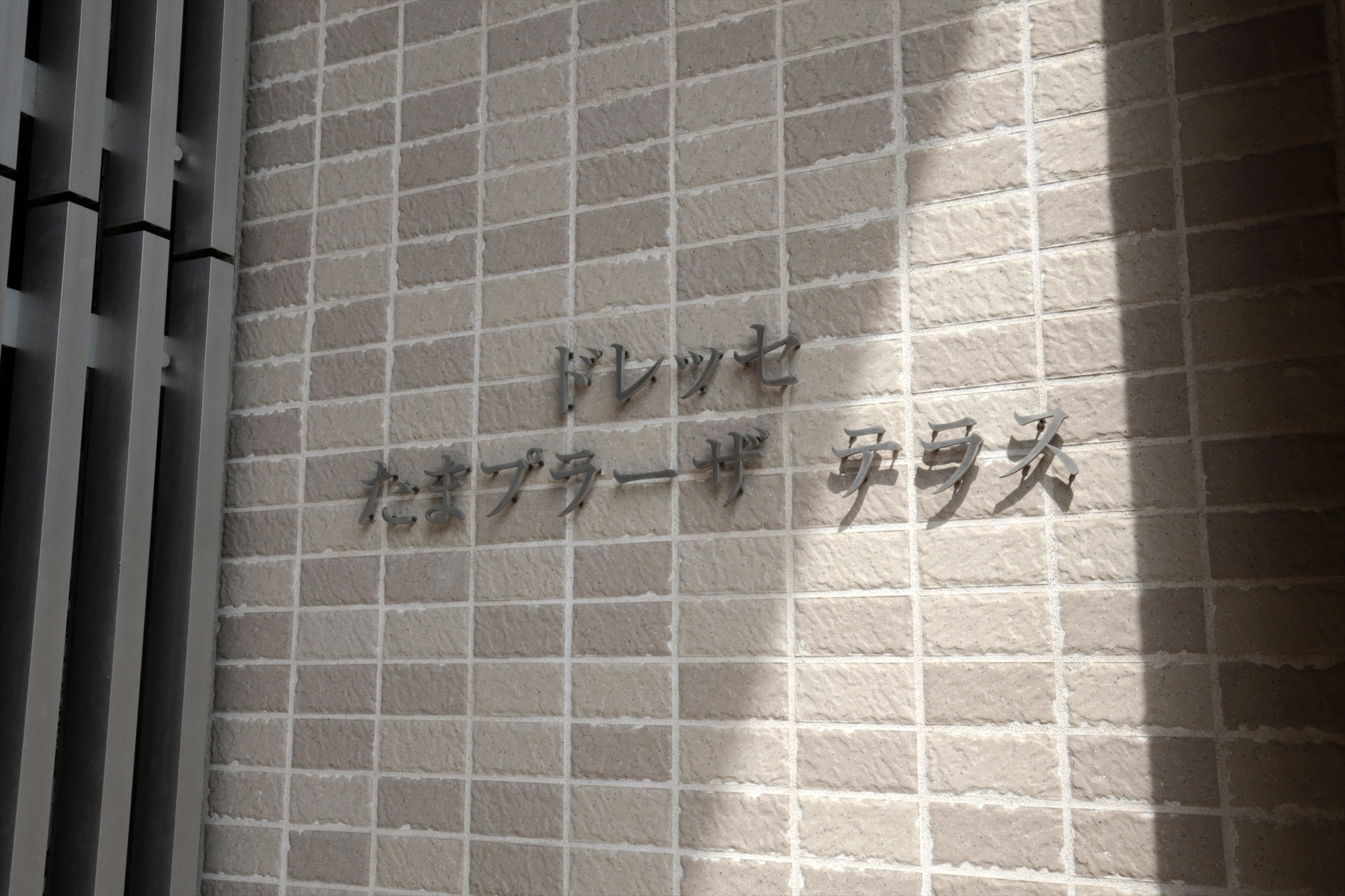 銘板