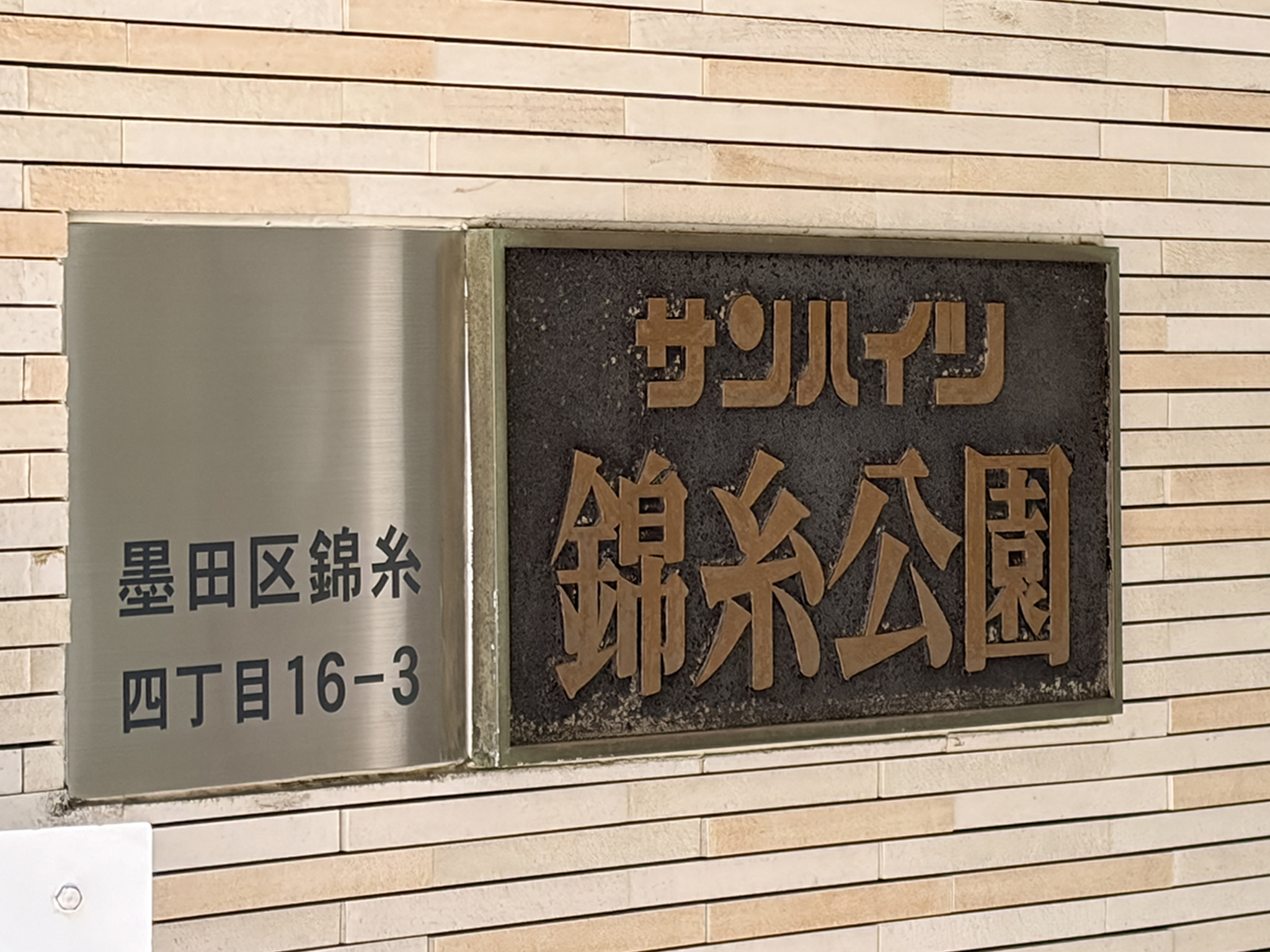 銘板
